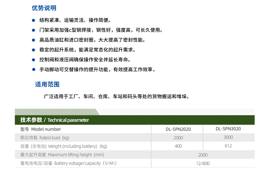 半電動堆高車.jpg